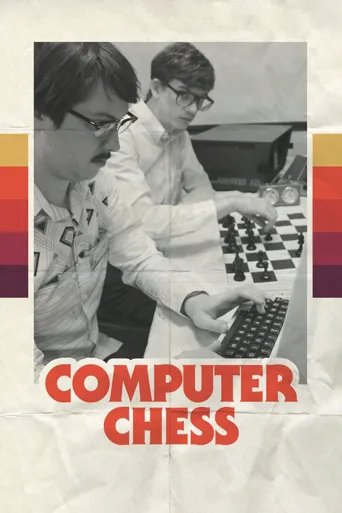 电脑棋局海报