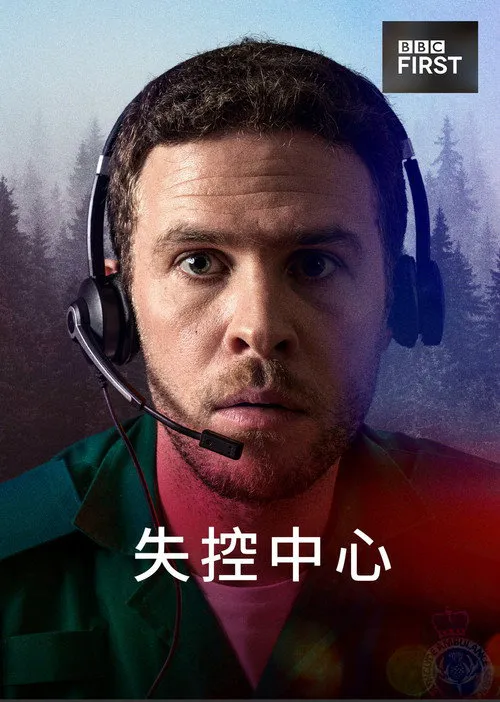 控制中心海报
