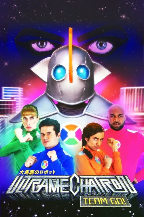 Ultramechatron Team Go! 第 1 季海报