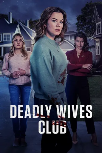 Deadly Wives Club海报