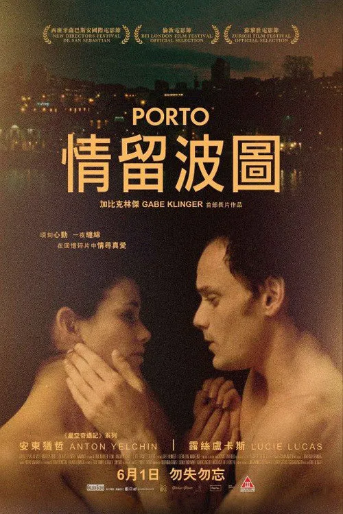 波尔图海报