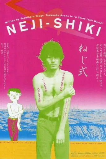 螺旋式海报