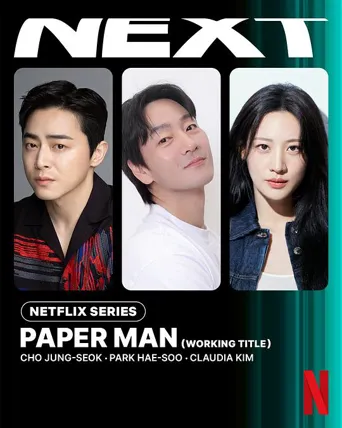 纸片人 第 1 季海报