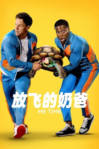 唯我独尊海报