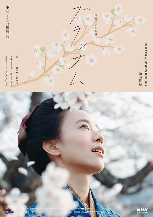 花朵盛开海报