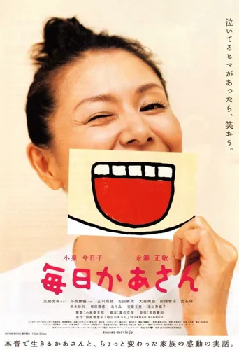 每日妈妈海报