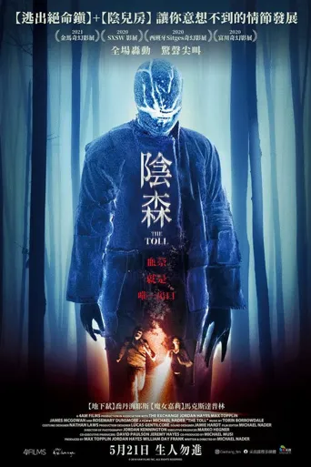 送终人海报