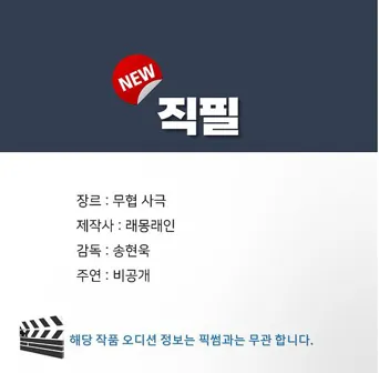 直笔 第 1 季海报
