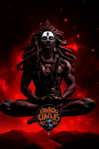 Bhoothaddam Bhaskar Narayana海报