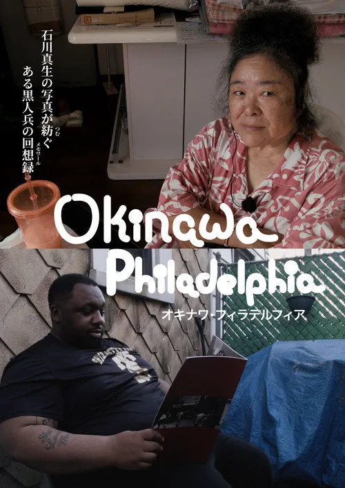 冲绳费城海报
