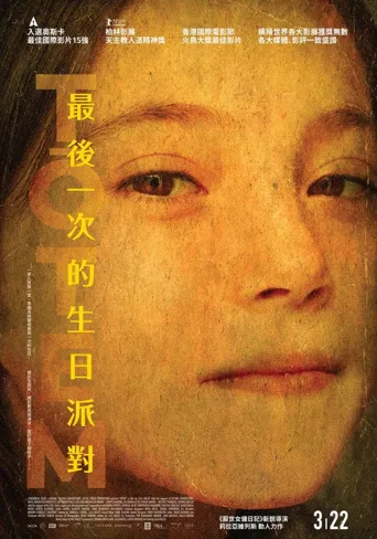 图腾海报