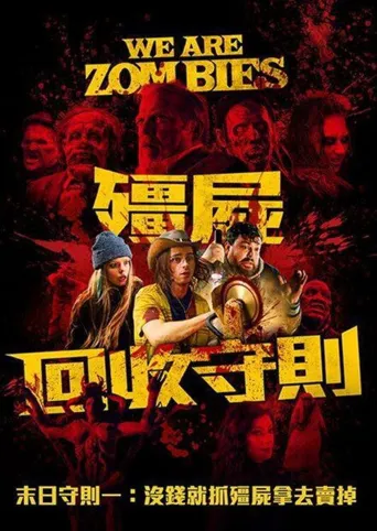 尸潮汹涌海报