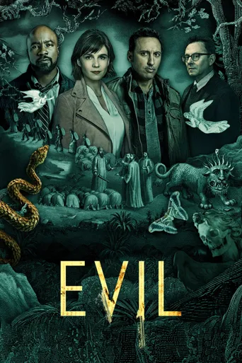 邪恶 第 2 季海报