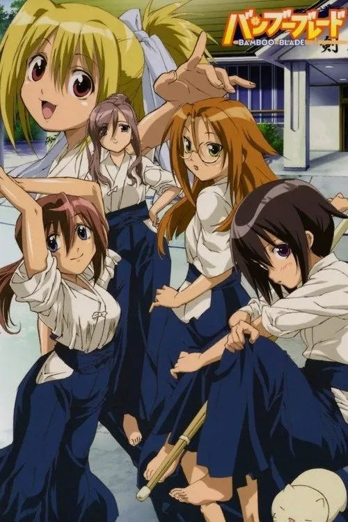 竹刀少女海报