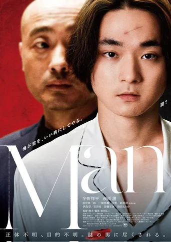 Man海报