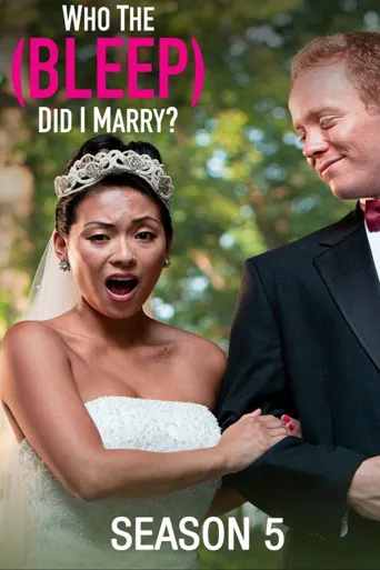 和我结婚的到底是谁 第 5 季海报