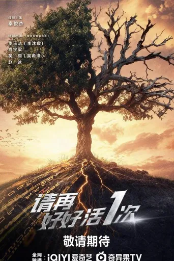 焕然新生 第 1 季海报