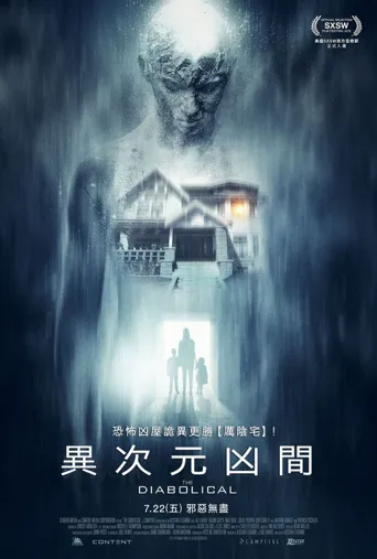 航时凶间海报