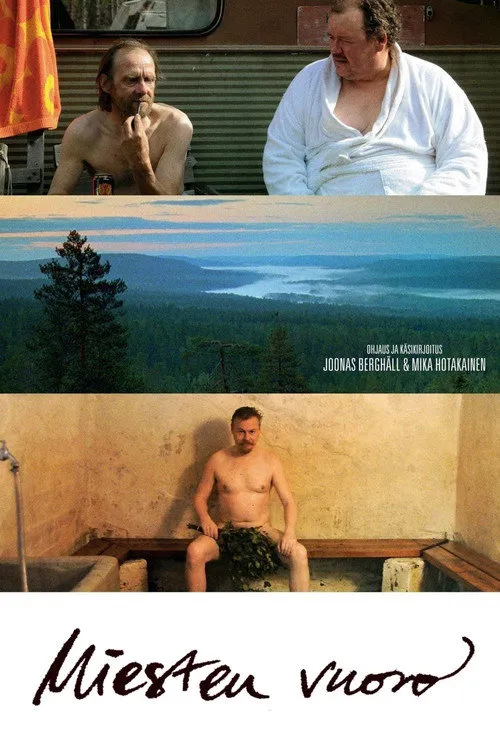 桑拿生活海报