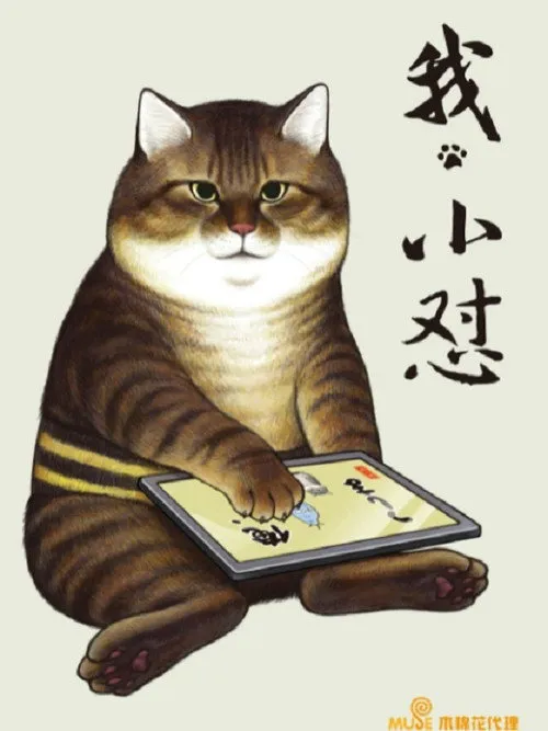 我叫津岛海报