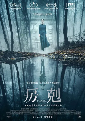 房客海报