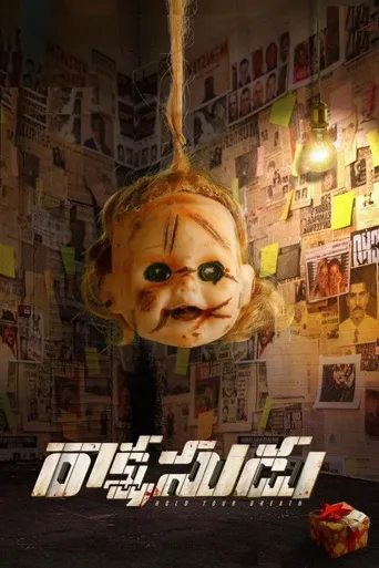 恶魔海报