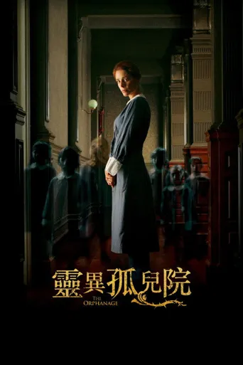 孤堡惊情海报
