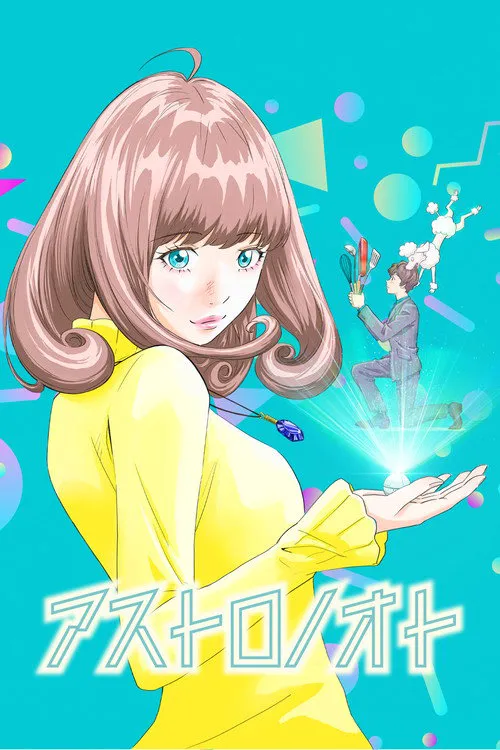 外星笔记海报