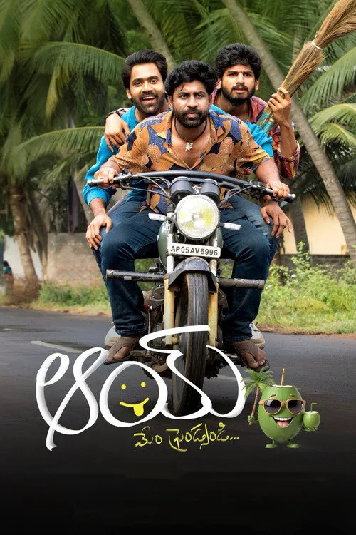 ఆయ్海报