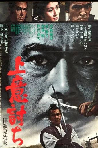 夺命剑海报