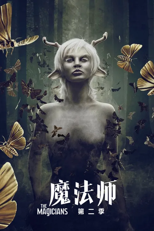魔法师 第 2 季海报