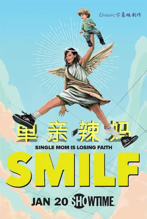 单亲辣妈 第 2 季海报