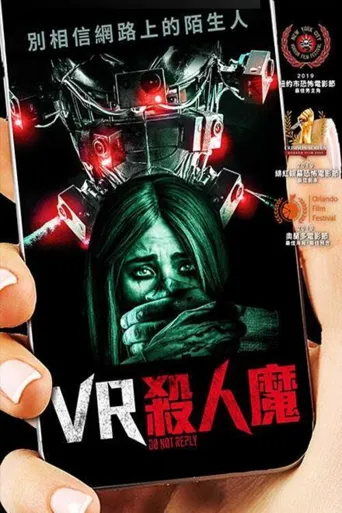 切莫回复海报
