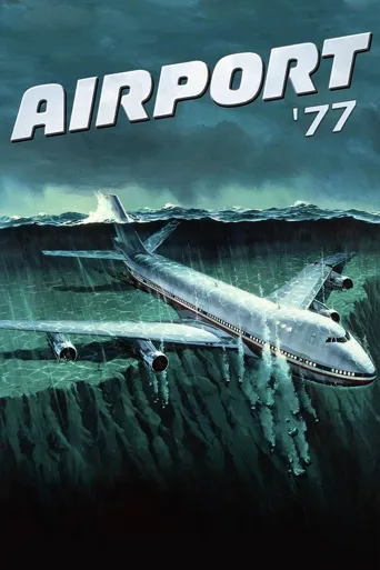国际机场1977海报