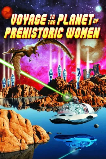 女性星球之旅海报