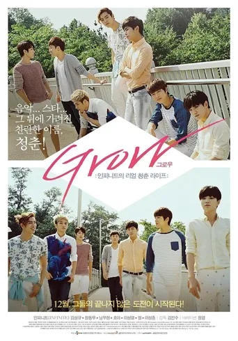 GROW：INFINITE的真实青春生活海报