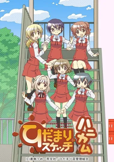 向阳素描·甜蜜蜂窝海报