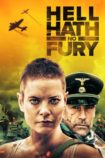 地狱宁静海报