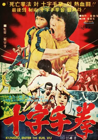 死亡魔塔海报