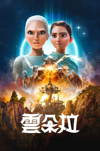 寻家 第 3 季海报