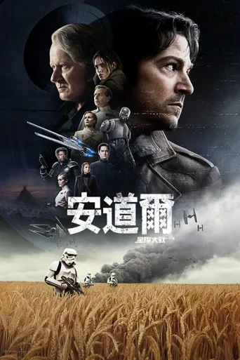 安多 第 2 季海报