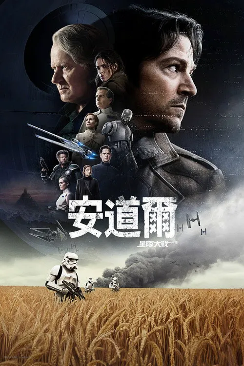 安多 第 2 季海报