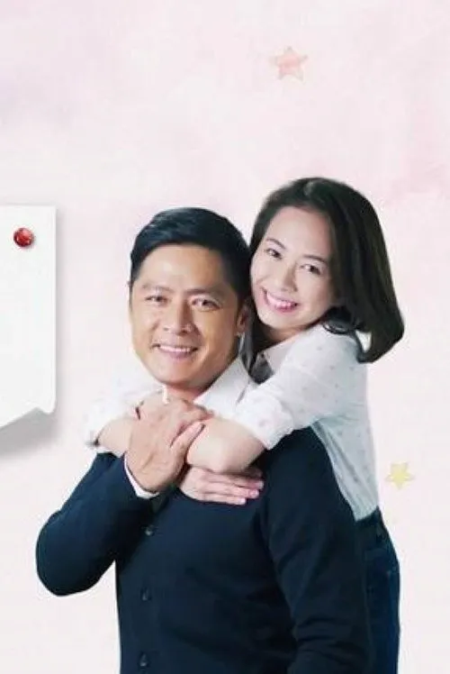爱不迟疑海报