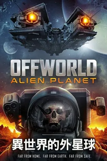 天外世界：外星人星球海报