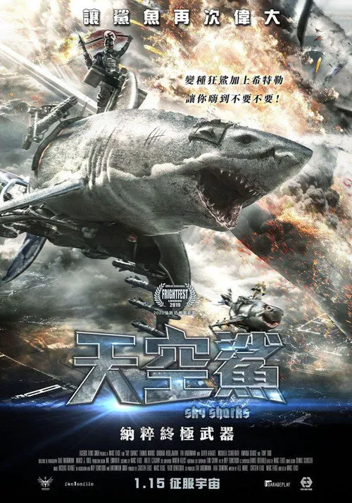 僵尸飞鲨海报
