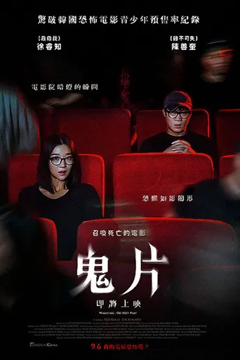 暗战海报
