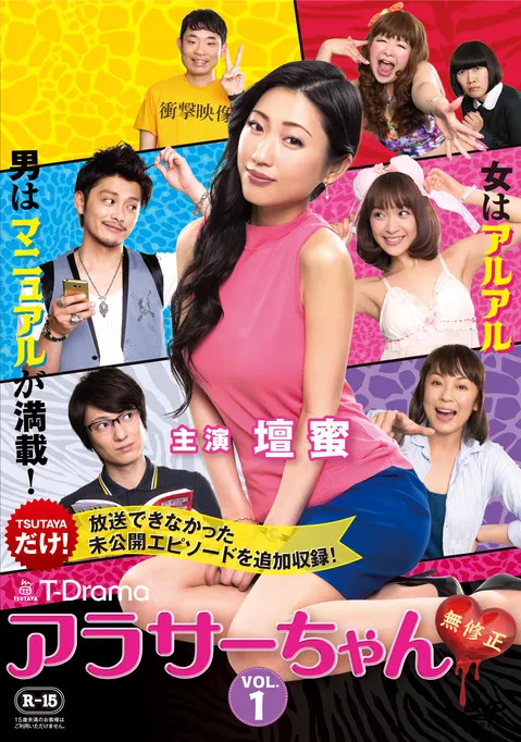 30左右 未经审查 第 1 季海报
