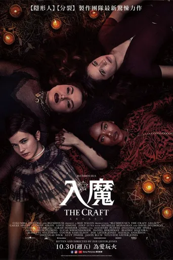 魔女游戏海报