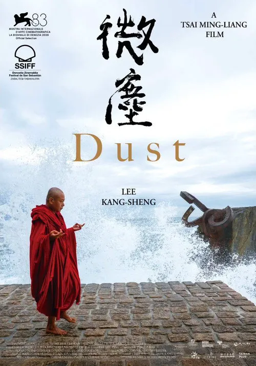 微塵海报