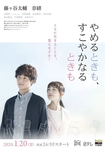 永誓相随海报